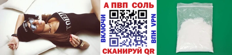 A-PVP Crystall  Альметьевск 