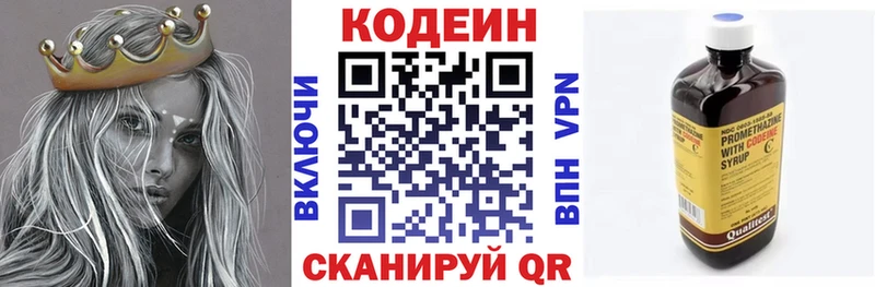 Кодеиновый сироп Lean напиток Lean (лин)  Альметьевск 