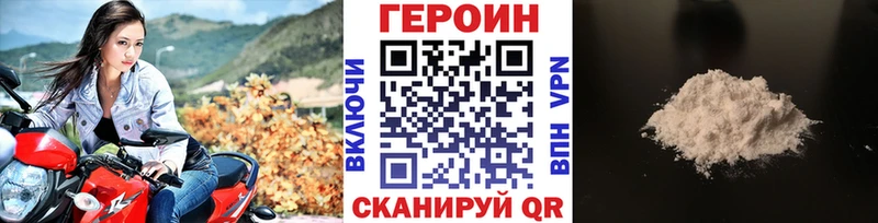 как найти наркотики  Альметьевск  ГЕРОИН VHQ 