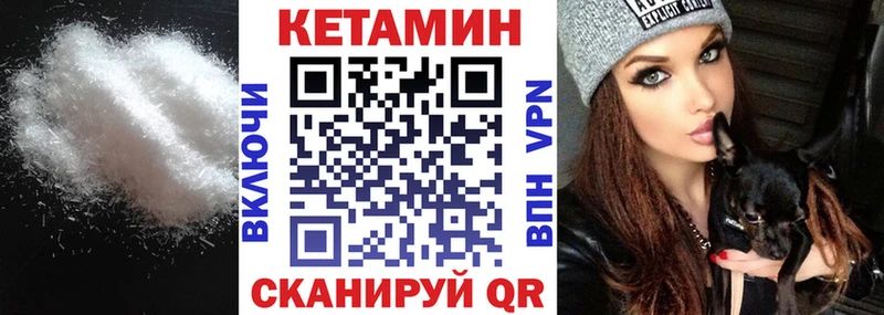Кетамин VHQ  Альметьевск 