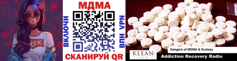 купить закладку Альметьевск МДМА молли