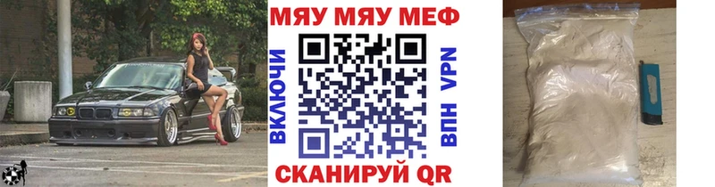 сколько стоит  Альметьевск  Мефедрон мука 