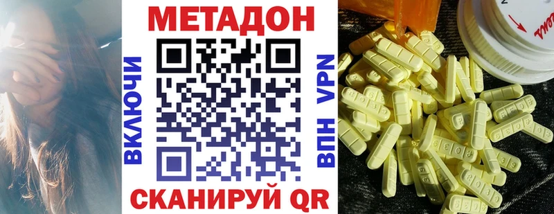 МЕТАДОН VHQ  Альметьевск 